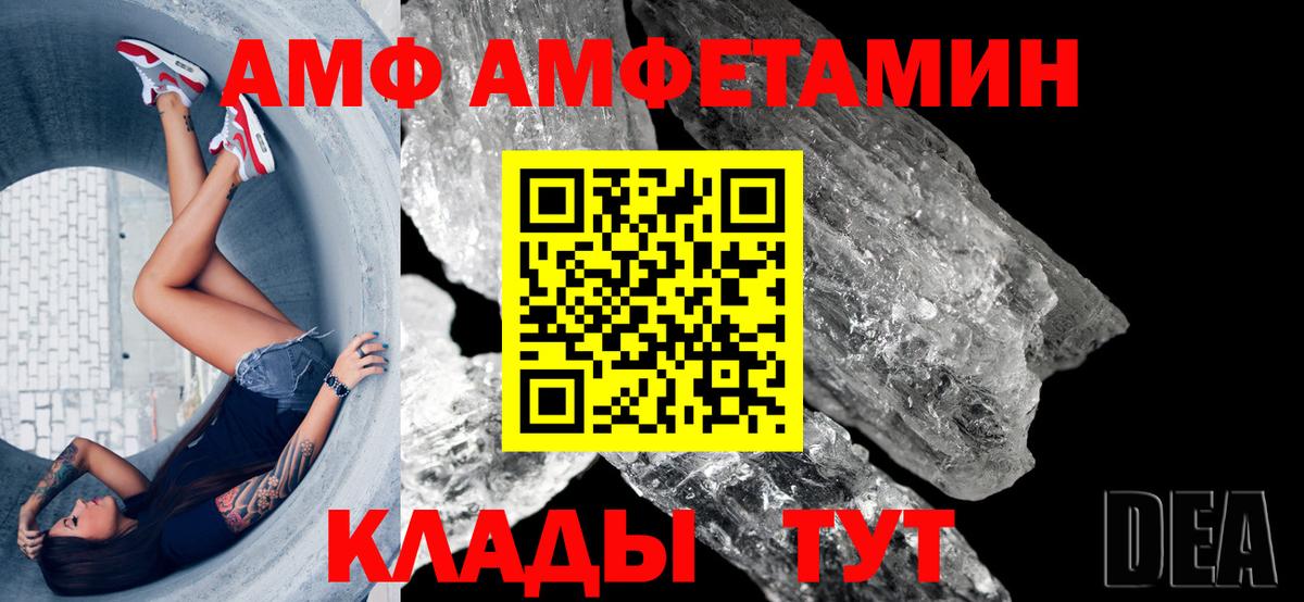 АМФ Розовый Шумерля