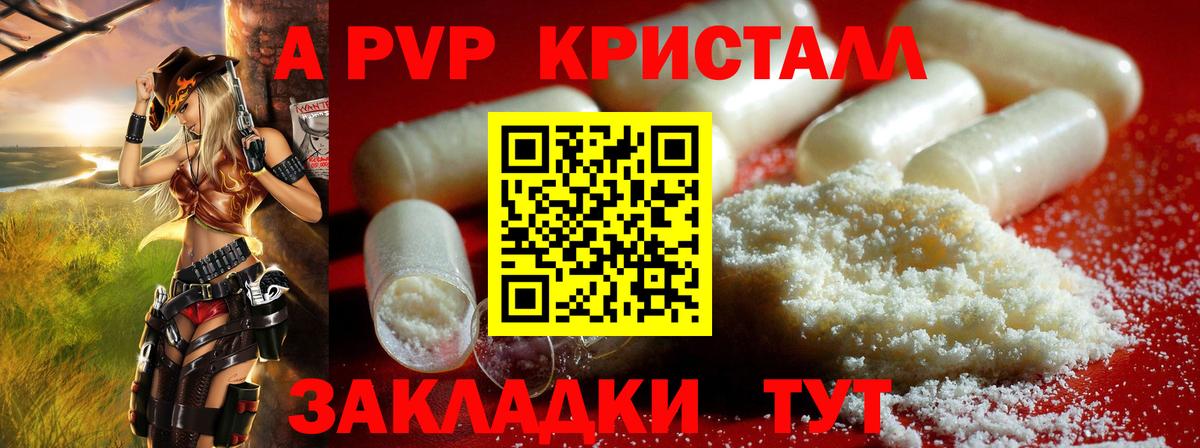 Шумерля  Alpha-PVP Crystall  Alfa_PVP Crystall  Вход с VPN  Alpha PVP кристаллы 