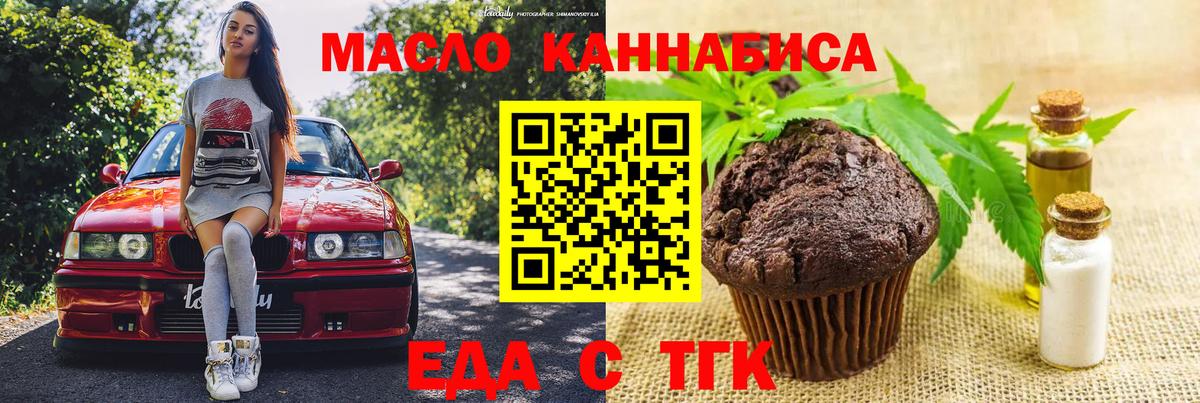 Cannafood марихуана  Вход с VPN  Шумерля 
