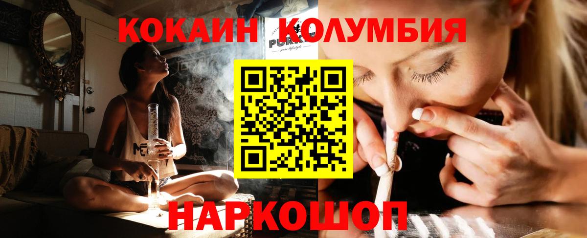 COCAIN Перу Шумерля