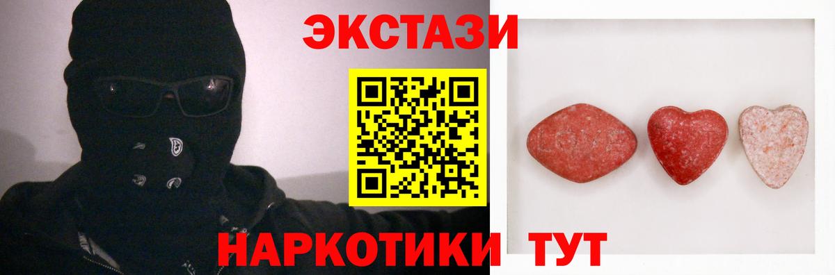 Ecstasy таблы  ЭКСТАЗИ бентли  omg онион  Шумерля  Вход с VPN 