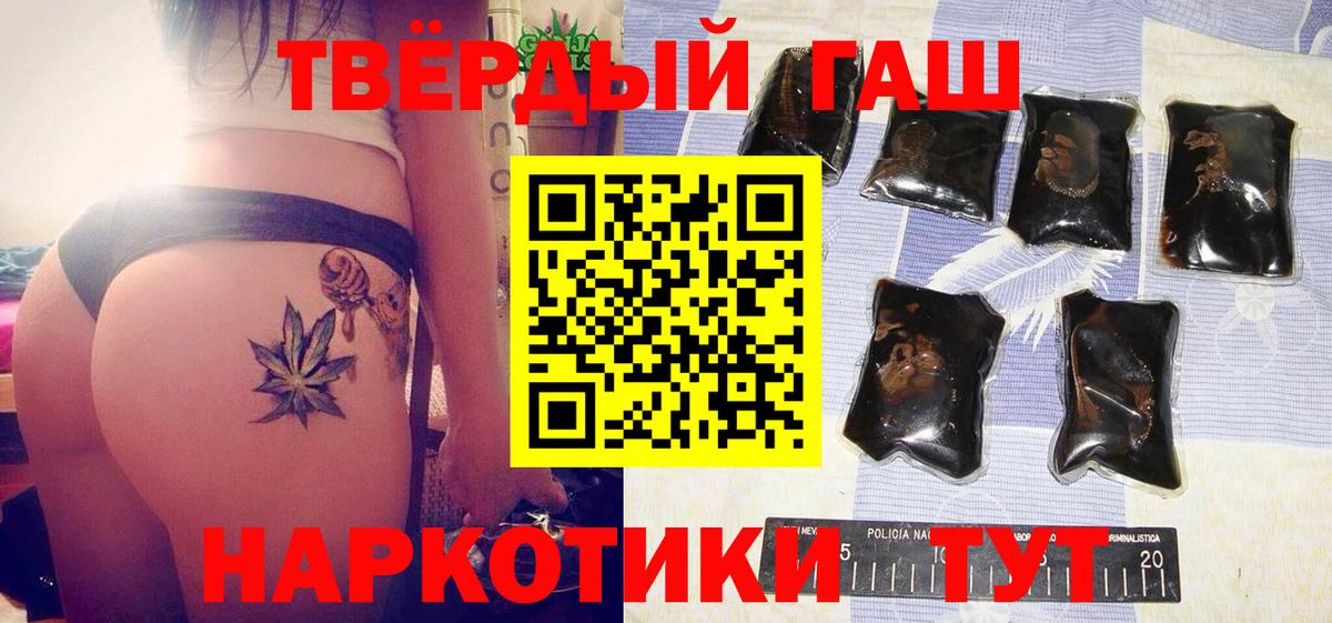 Гашиш хэш  Вход с VPN  Шумерля  ГАШ гашик 