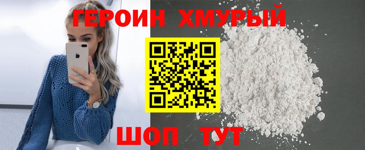 ГЕРОИН афганец Шумерля