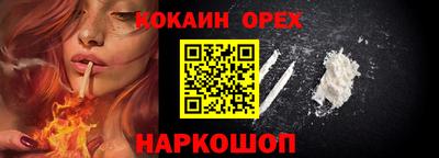 кокаин премиум Бузулук
