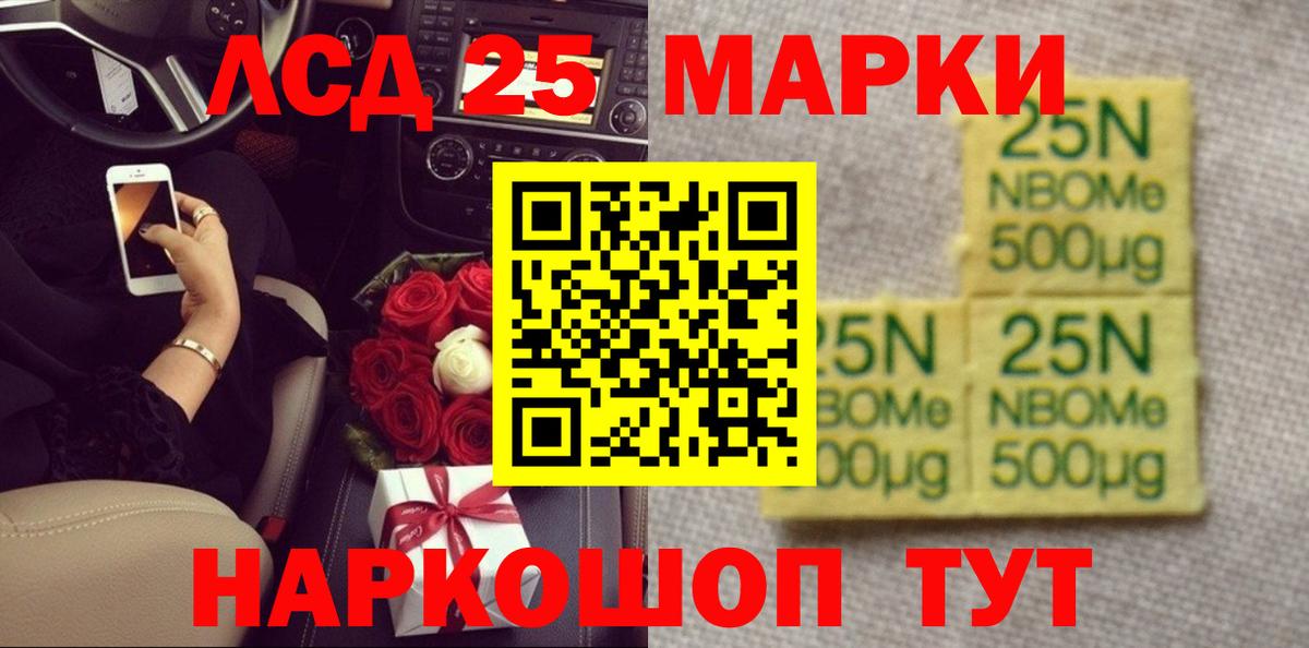 LSD-25 экстази кислота Шумерля