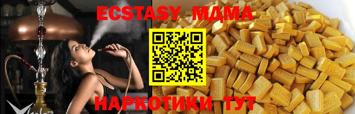 Шумерля  MDMA кристаллы  МДМА  МДМА crystal  Вход с VPN 