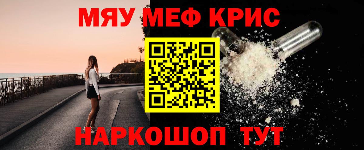 Мефедрон мяу мяу  Вход с VPN  Меф  Шумерля 