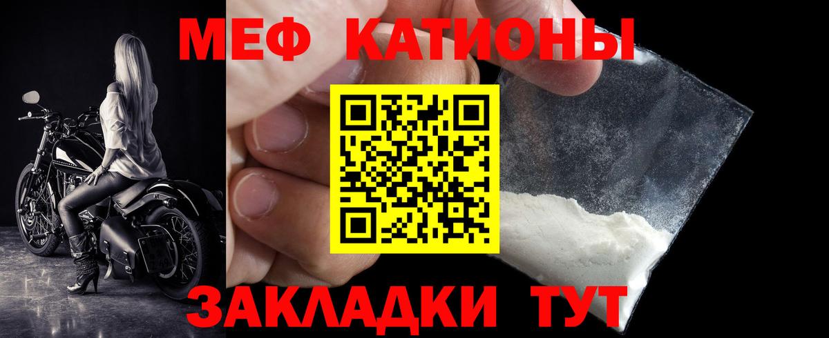 Мефедрон Шумерля