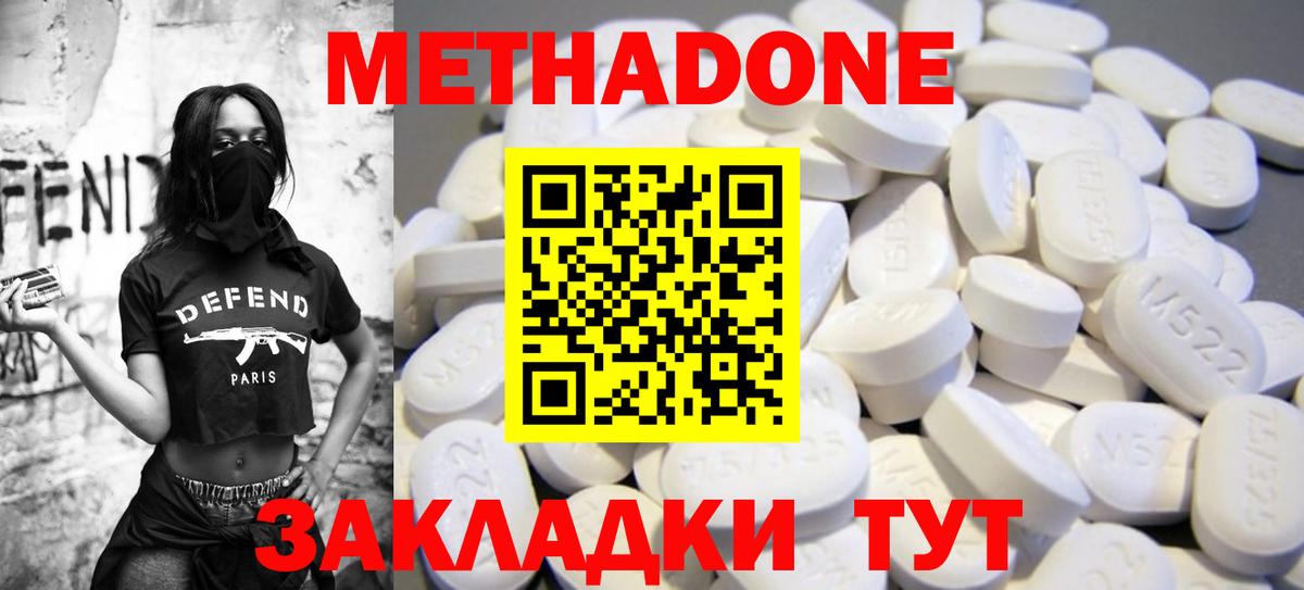 МЕТАДОН мёд  МЕГА ТОР  Шумерля  Вход с VPN 