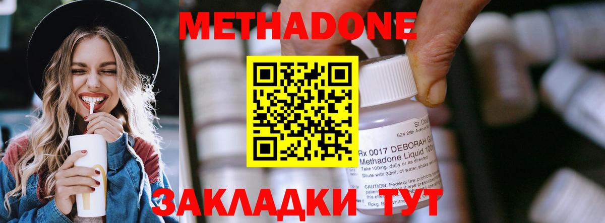 МЕТАДОН VHQ Шумерля