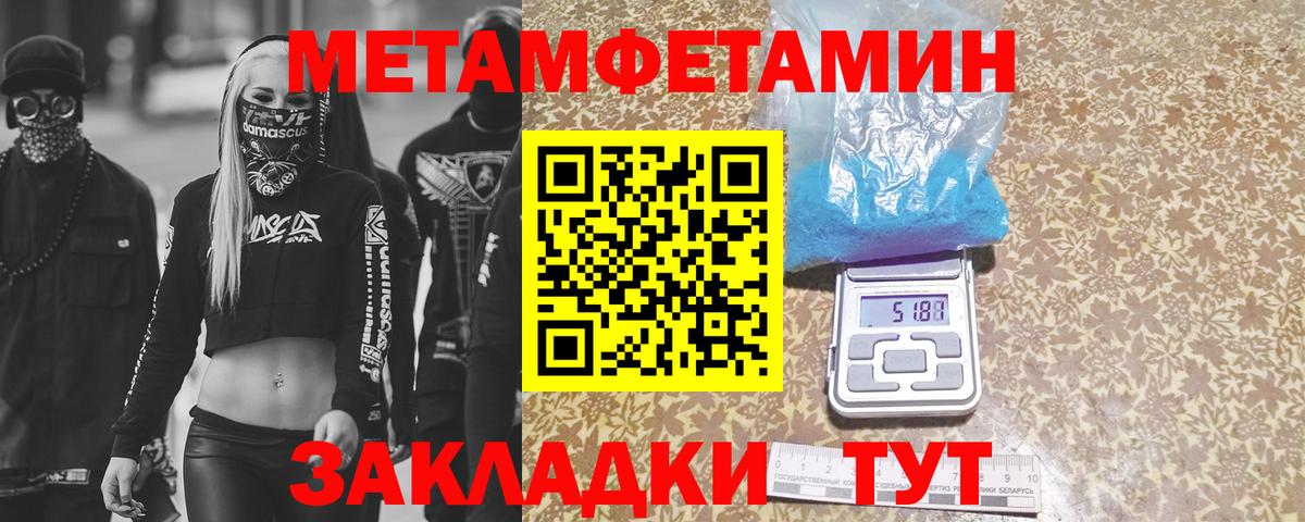 Шумерля  Метамфетамин Methamphetamine  Метамфетамин Methamphetamine  Первитин  Вход с VPN 