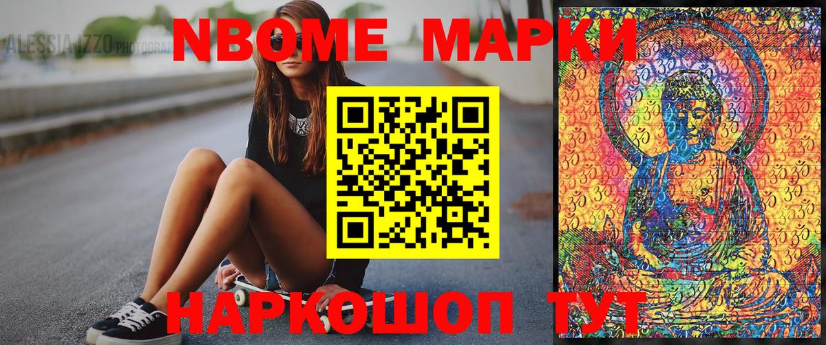 Марки 25I-NBOMe 1500мкг  Наркотические марки  Шумерля  Вход с VPN 