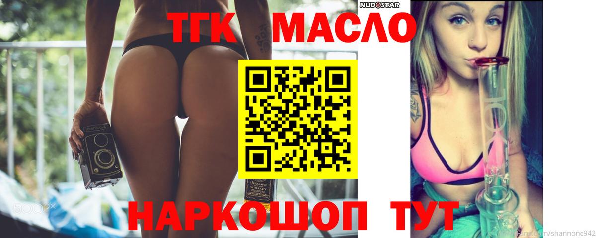 Дистиллят ТГК гашишное масло Шумерля