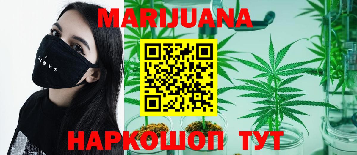 МАРИХУАНА план Шумерля